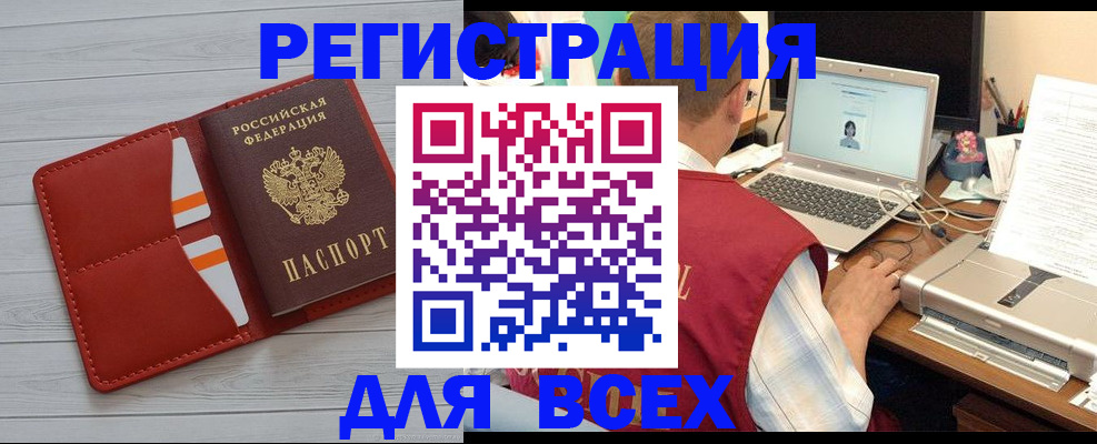временная прописка в Орехово-Зуево