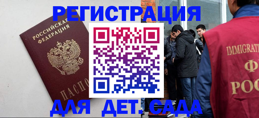 временная регистрация для всех в Орехово-Зуево