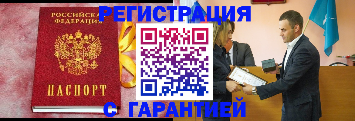 временная регистрация собственник в Орехово-Зуево